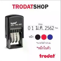 ราคา [COD] ตรายางวันที่หมึกในตัว ตรายางวันที่ ตรายางวันที่ไทย หมึกในตัว ตรายาง Trodat (1734461232350397704)