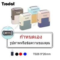 ราคา [TK] ตรายาง (ออกแบบฟรี) ตรายางแบบหมึกในตัว ตราปั๊ม ชื่อ-ตำแหน่ง/หัวบิล/สำเนาถูกต้อง/โลโก้ บริษัท วัด ฯลฯ มีครบทุกไซส์ (1732939476293814053)