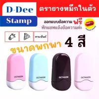 ราคา [COD] ตรายางพกพา ตรายางหมึกในตัว ตรายางแฟลช ตรายาง ขนาด 22 x16 mm สะสมแต้ม ตรายางลายเซ็นต์ ตรายางสั่งทำ ตรายางชื่อ พร้อมส่ง มีเก็บปลายทาง (1731219798686926387)