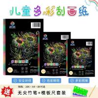 ราคา กระดาษวาดภาพเพื่อการศึกษาสีสันสดใส, งานฝีมือสำหรับเด็ก A4, กระดาษขูดขี้ผึ้งกราฟฟิตี, ภาพวาดทรายสี 16K, กระดาษขูดเป็นมิตรกับสิ่งแวดล้อมปลอดสารพิษ, เหมาะสำหรับเด็ก, [COD] (1732815869919069930)