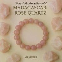 ราคา yangbishu home กำไลหิน โรสควอตซ์ มาดากัสการ์ Rose Quartz Madagascar หินแท้ | เสริมเสน่ห์ ดึงดูดความรัก ความเมตตา | หินมงคลมูเตลู โอโม่เมจิกสกิน กล่องรองเท้า ที่นิยมมากที่สุด ที (1734381965679953324)