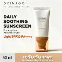 ราคา 【Original】 ครีมกันแดดสูตรอ่อนโยน SKIN1004 Madagascar Centella Asiatica Air-Fit Sunscreen Light SPF30 PA++++UYNPZ (1734360808594114024)