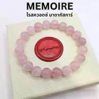 ราคา กำไลข้อมือหินโรสควอตซ์ มาดากัสการ์ หินธรรมชาติแท้ Rose quartz Madagascar ความรัก มูเตลู ชีเสิร์ฟ (1734715363893085377)