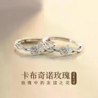 ราคา Cappuccino Rose Best Friend Rings Pair for Women Niche Design Couple Rings Birthday Gift for Sisters (1733968020063290954)