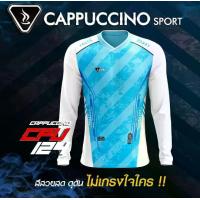 ราคา " เสื้อกีฬาแขนยาว " Cappuccino Sport #124 (1733331842567078971)
