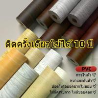 ราคา 【COD】สติ๊กเกอร์ติดผนังห้อง วอลเปเปอร์ผนัง ขนาด60x300cm กันน้ำ กันลื่น สติกเกอร์โต๊ะ สติกเกอร์ติดผนัง (1732395598042596622)