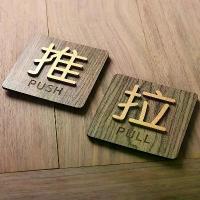 ราคา ป้ายประตูเลื่อน ป้ายไม้ สติกเกอร์โฆษณาประตูกระจก ป้ายเตือนอบอุ่น สติกเกอร์ติดผนัง ป้ายประตู (1733354766698514154)