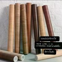 ราคา สติกเกอร์ลายไม้ Sticker สติกเกอร์ติดโต๊ะ สติกเกอร์ติดผนัง วอลเปเปอร์มีกาวในตัว วอลเปเปอร์ลายไม้ มีกาวในตัว (1734683918952335219)