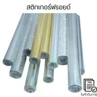 ราคา สติกเกอร์ฟรอยด์อลูมิเนียม สติ๊กเกอร์ครัวสติ๊กเกอร์ติดวอลเปเปอร์กันน้ำ สติกเกอร์ติดผนัง สติ๊กเกอร์ติดครัวกันน้ำมันกระเด็น (1731320959863917399)