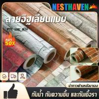 ราคา วอลเปเปอร์ ลายอิฐ กว้าง 45ยาว มีกาวในตัว ติดเองได้ Wallpaper sticker สติกเกอร์ติดผนัง วอลเปเปอร์ติดผนังบ้าน (1733116018125604362)