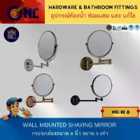 ราคา NC Hardware กระจกขยาย เเบบ ติดผนัง ขนาด 8 นิ้ว 5 เท่า (มีสี) Shaving Wall Magnifying Mirror (1734486129879189316)