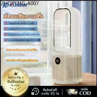 ราคา 【KIJSIAM】พัดลมไร้ใบพัด 3500Mahเครื่องเพิ่มความชื้น พัดลมไอเย็น พัดลมไร้ใบพัดเพิ่มความชื้น 2in1 เย็นไว ปลอดภัย เสียงเงียบ (1734347320316691482)