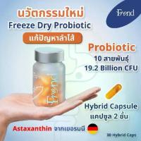 ราคา อาหารเสริมโปรไบโอติก + แอสตาแซนธิน (30 แคปซูล) Frend Synbiotic Probiotic Astaxanthin (1734851145685239592)