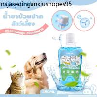 ราคา Winky Wink x Petcho น้ำยาบ้วนปากสุนัขและแมว Probiotic ระงับกลิ่นปาก ขจัดแบคทีเรีย คราบพลัค ยับยั้งหินปูน (1734448664737973329)
