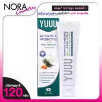 ราคา Interpharma Yuuu Advance Probiotic Pine Needle Toothpaste อินเตอร์ฟาร์ม่า ยู แอดวานซ์ โพรไบโอติค ทูธเพสท์ [120 g.] ยาสีฟัน ปากหอมสดชื่น (1731215719301744191)