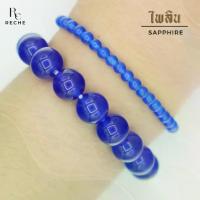 ราคา ❊กำไลข้อมือ หินไพลิน > SAPPHIRE หินแท้ สร้อยข้อมือ หินมงคล หินนำโชค by Rechestone☝ (1734205294188267161)