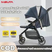 ราคา Misuta Foldable Baby Stroller, Lightweight, 4 Wheels, Baby Stroller, Can Carry Children, Baobaohao A2Pro 5.3kg (1734698357288567969)