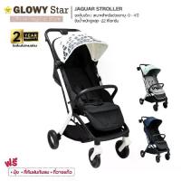 ราคา GLOWY Jaguar Stroller รถเข็นเด็ก โกลวี่ รุ่น จากัวร์ เหมาะสำหรับเด็กตั้งแต่แรกเกิด - 4 ขวบ (รับหน้ำหนัก 22 กก.) (1731444189749087131)