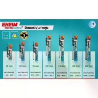 ราคา Eheim Thermocontrol 50w 100w 150w 200w 250w 300w 400w ฮีตเตอร์ตู้ปลา Aquarium Heater เครื่องทำความร้อน เครื่องทำน้ำร้อ (1733870238434165977)