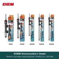 ราคา EHEIM Heater 50W - 400W ฮีตเตอร์ ฮีทเตอร์ เครื่องเพิ่มอุณหภูมิน้ำ อีฮาม ปรับอุณหภูมิน้ำ (1733882632711144677)