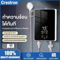ราคา เครื่องทำน้ำอุ่น 6500W/6000W ระบบตัดอัตโนมัติ เครื่องทำอุ่น Water Heater เครื่องทำน้ำอุ่นทันที (1733868937412904466)