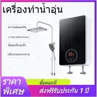 ราคา เครื่องทำน้ำอุ่น 4500W ความร้อนเพิ่มขึ้นเร็ว มาพร้อมสวิตซ์ลม Water Heater ระบบอุณหภูมิคงที่ ประหยัดพลังงาน (1734014507117086530)