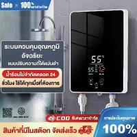 ราคา เครื่องทำน้ำอุ่น 6500W/6000W เครื่องทำน้ำอุ่น พร้อมชุดฝักบัว ระบบควบคุมอุณหภูมิคงที่ 3S ร้อนทันที ตัดอัตโนมัติ water heater shower (1733868963224257926)