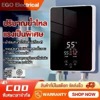 ราคา เครื่องทำน้ำอุ่น 6500W/6000W ระบบตัดอัตโนมัติ เครื่องทำอุ่น Water Heater เครื่องทำน้ำอุ่นทันที (1733868943857255556)