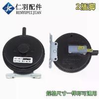 ราคา Gas Water Heater Pressure Switch Round Universal Type Pneumatic Switch Gas Wall-Hung Boiler Pressure Switch 2 Pins (1733412100226254183)