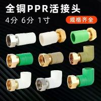 ราคา Water Heater PPR Union 1/2" 20" Straight 25" Elbow Water Meter Pre-filter Water Pipe Adapter Full Copper สายส่งน้ำ ด้านนอกหุ้มด้วยใยถัก ด้านในเป็นpvc หนาทนแรงดัน (1733330207239668774)
