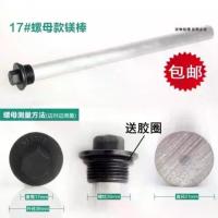 ราคา Electric Water Heater Magnesium Rod, Compatible with Haier, Available in 40 / 50 / 60 / 80L, Drain Plug Rod Descaler Anod Heater Rod (1733228741670044958)