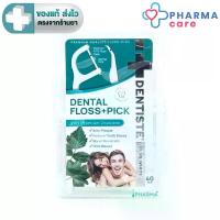 ราคา โฉมใหม่ Dentiste Dental Floss Pick เดนทิสเต้ ไหมขัดฟันพร้อมด้ามจับ ทำความสะอาดซอกฟัน กลิ่นมิ้นต์ 40 ชิ้น [PC] (1734175929410684400)