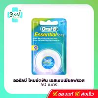 ราคา Oral-B Oral B Dental Essential Floss Mint ออรัลบี ไหมขัดฟัน รสมินต์ ความยาว 50 เมตร จำนวน 1 ชิ้น (04865) (1730230708906133787)