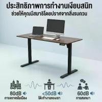 ราคา โต๊ะปรับระดับไฟฟ้า 1.2 เมตร Electric Standing Desk โต๊ะทำงานปรับความสูงอัตโนมัติ โต๊ะคอมพิวเตอร์ โต๊ะยืนทำงาน มีหน่วยความจำความสูง มอเตอร์เงียบ โต๊ะเล่นเกม โต๊ะเรียน Black walnut (1734949335515694883)