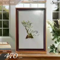 ราคา กรอบรูปไม้ 8x12 กรอบรูปทำจากไม้แท้ กรอบรูปไม้แท้ Story รุ่น 43-844 สี WALNUT-COFFEE (1734891665612244560)