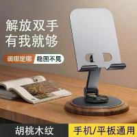 ราคา Akihabara Walnut Metal Thickened Phone Stand Metal Desktop Foldable Adjustable Lazy Video Watching Live Streaming (1733223569404233699)
