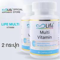 ราคา ไลฟ์ มัลติวิตามิน วิตามินรวม Life MultiVitamin วิตามินรวม ชุด 2 กระปุก [LLAAH_02] (1734941110367520209)