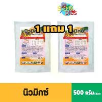 ราคา 1 แถม 1 นิวมิกซ์ พรีมิกซ์ วิตามินรวม เสริมแร่ธาตุ เร่งการเติบโตสำหรับกุ้ง ปลา ลดความเครียดเพิ่มอัตรารอด ปลอดภัย ไร้สาร สวัสดิการสด (1733576117734311740)