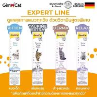 ราคา Gimcat กิมแคท วิตามินรวม ลูกแมว ทอรีนพัฒนาสายตาและหัวใจ ผิวหนังแพ้ง่าย ช่วยผ่อนคลาย ขนาด50g. จัดส่งที่รวดเร็ว (1733849054764697256)