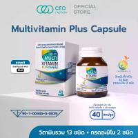 ราคา Multivitamin Plus Capsule (CEO Factory Brand) วิตามินรวม 13 ชนิด Vitamin B Complex , Vitamin E , Vitamin K , Vitamin D , Vitamin A และกรดอะมิโน 2 ชนิด L-cysteine Glycine (1734870439281854052)