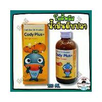 ราคา Cody Plus โคดี้พลัส น้ำมันตับปลา รสส้ม วิตามินรวม สำหรับเด็ก 120 มล. (1734805210928940228)