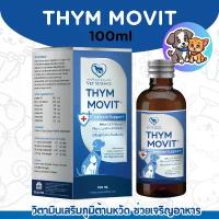 ราคา Thym Movit วิตามินรวม เสริมภูมิคุ้มกัน ป้องกันหวัด สำหรับสุนัขและแมว ชนิดน้ำ ขนาด 100ml คําแนะนําผลิตภัณฑ์ใหม่ของเดือนนี้ (1734473948581169056)