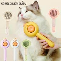 ราคา 【PAW PURE】 หวีกำจัดขนสัตว์เลี้ยงรูปร่างเจี๊ยบ หวีสุนัข รุ่นเบสิค สำหรับสุนัข แมว กระต่าย แปรงขนสัตว์เลี้ยง กำจัดขนหลุดร่วงและหมัด ด้ามจับออกแบบตามกายวิภาค 3 สี ฟ้า ชมพู เทา ขนาด (1733631494037013931)