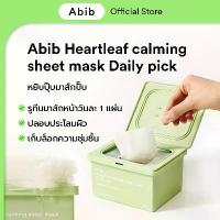 ราคา Abib Heartleaf calming sheet mask Daily pick (30Masks) (1734565437722887182)