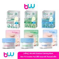 ราคา (แพ็คคู่ Toner+Mask) MizuMi Cicafuse Calming Mask Skin Fit Invisible Pad แพ็คคู่ TonerPad + Mask Cica ฟื้นฟูผิวอย่างอ่อนโยน (1732686078915675691)
