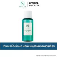 ราคา AMPLE:N Centel Calming Shot Cica Toner 200ml. โทนเนอร์ใบบัวบก (1733179683325642589)