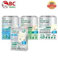 ราคา Mizumi Cicafuse Calming Mask "Mizumi Facial Mask" (Product as Selected) (1734423599127364626)