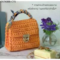 ราคา คู่มือการถัก แพทเทิร์นกระเป๋าโครเชต์ YARN-A Renaissance Mini Purse Pattern (กระดาษ 80 แกรม) (1734464675736618385)