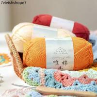 ราคา [จัดส่งไทย] Susan's Family 4 ply 50g.ไหมพรมคอตตอน milk cotton yarn สีพื้นและสีเหลือบ ไหมคุณภาพดี นุ่ม นิ่ม ถักลื่น (1733681233659790683)