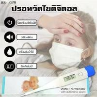 ราคา เครื่องตรวจไข้ พร้อมส่ง ✅ Medical Digital Fever Checker เครื่องตรวจไข้ดิจิตอล ปรอทวัดไข้ Digital Thermometer (1734889951444108367)
